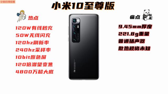 苹果对比小米10至尊版小米10s和小米10至尊版哪个好-第2张图片-太平洋在线下载