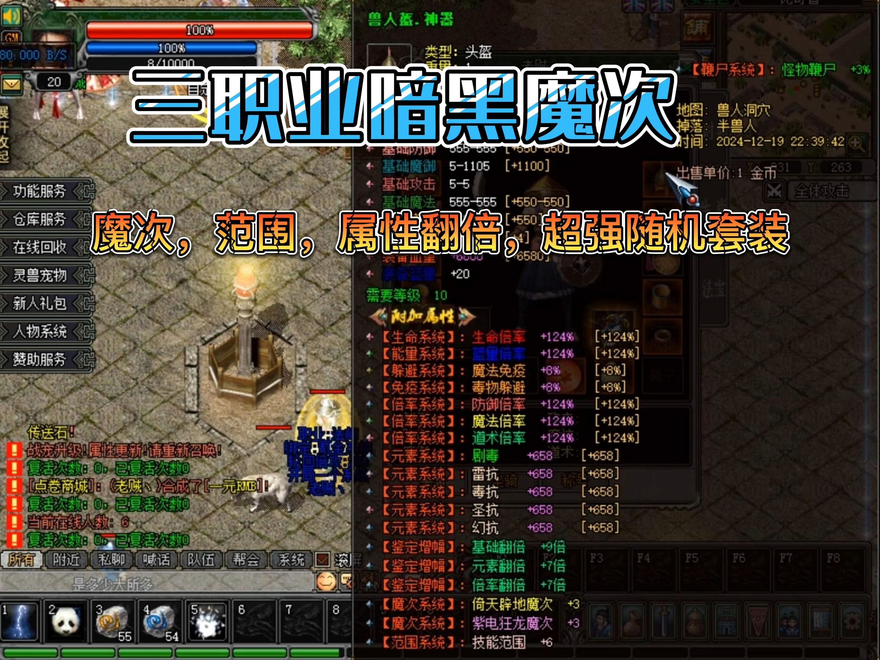 热血传奇轻客户端官网盛大热血传奇客户端官网-第2张图片-太平洋在线下载