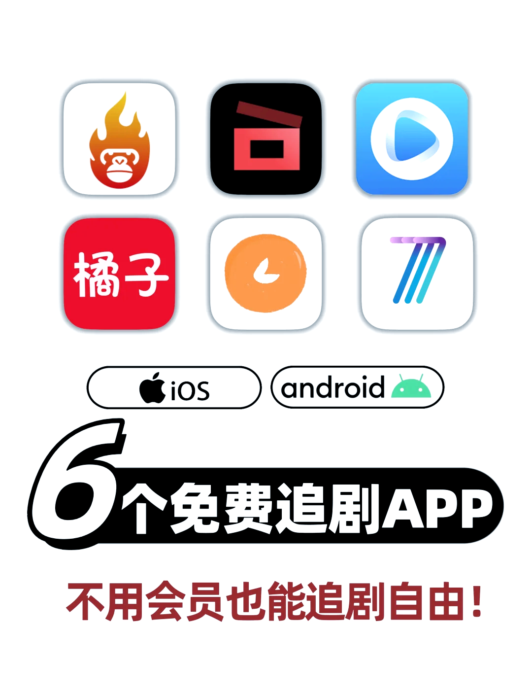 可以看片王牌软件苹果版苹果系统免费观看电影软件-第1张图片-太平洋在线下载