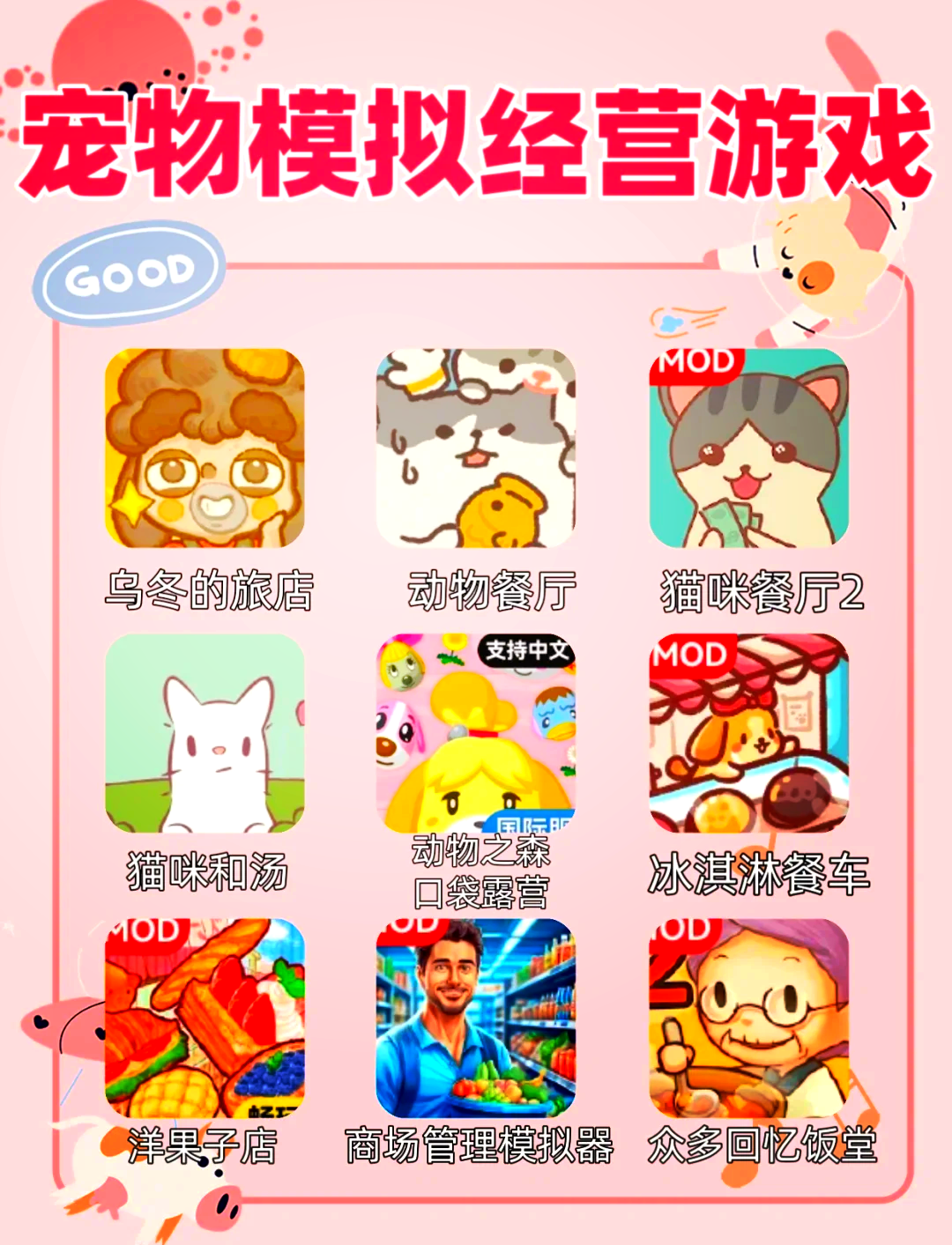 动物之森游戏手机版畸形动物游戏手机版破解版中文-第2张图片-太平洋在线下载