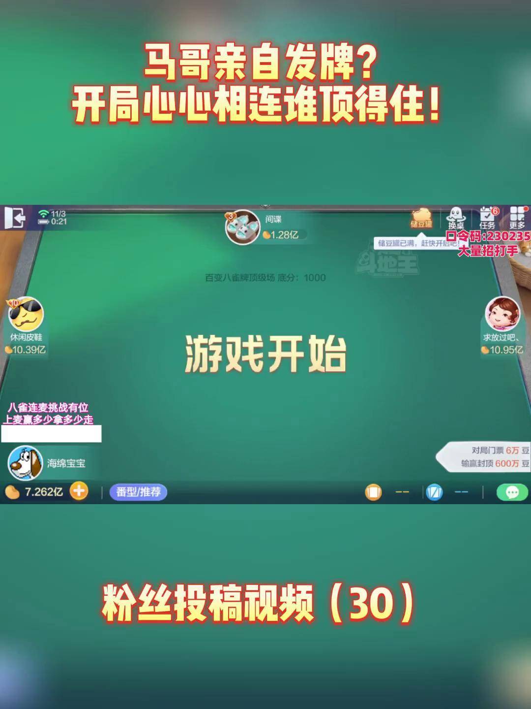 手机版qq欢乐斗地主游戏大厅手机版下载安装-第1张图片-太平洋在线下载