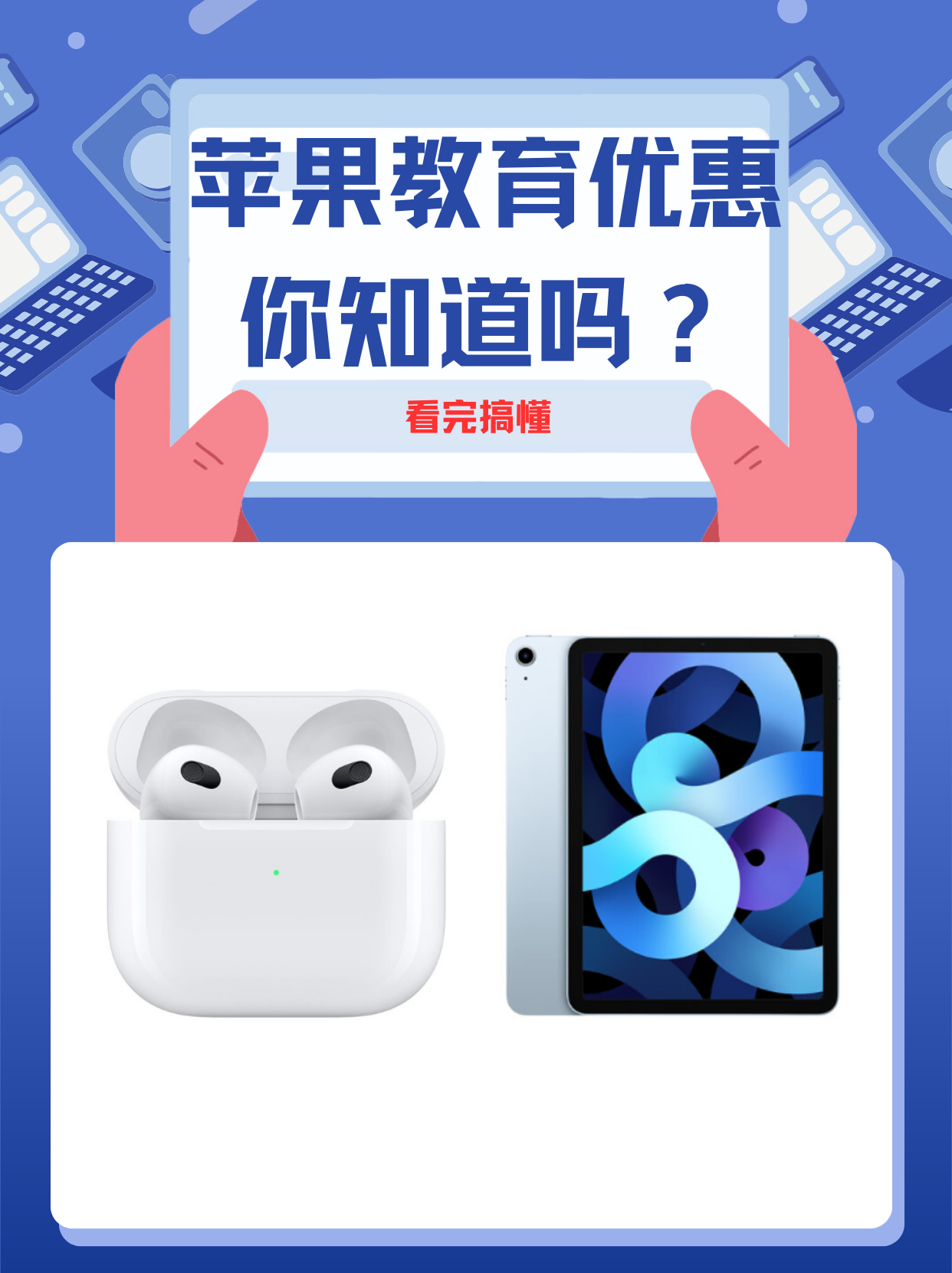苹果怎么区分教育优惠版苹果电脑教育优惠版跟普通版有区别么-第1张图片-太平洋在线下载