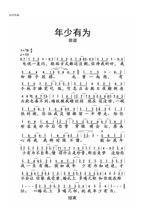 乐谱典藏馆下载苹果版自动弹琴器免费官网-第1张图片-太平洋在线下载