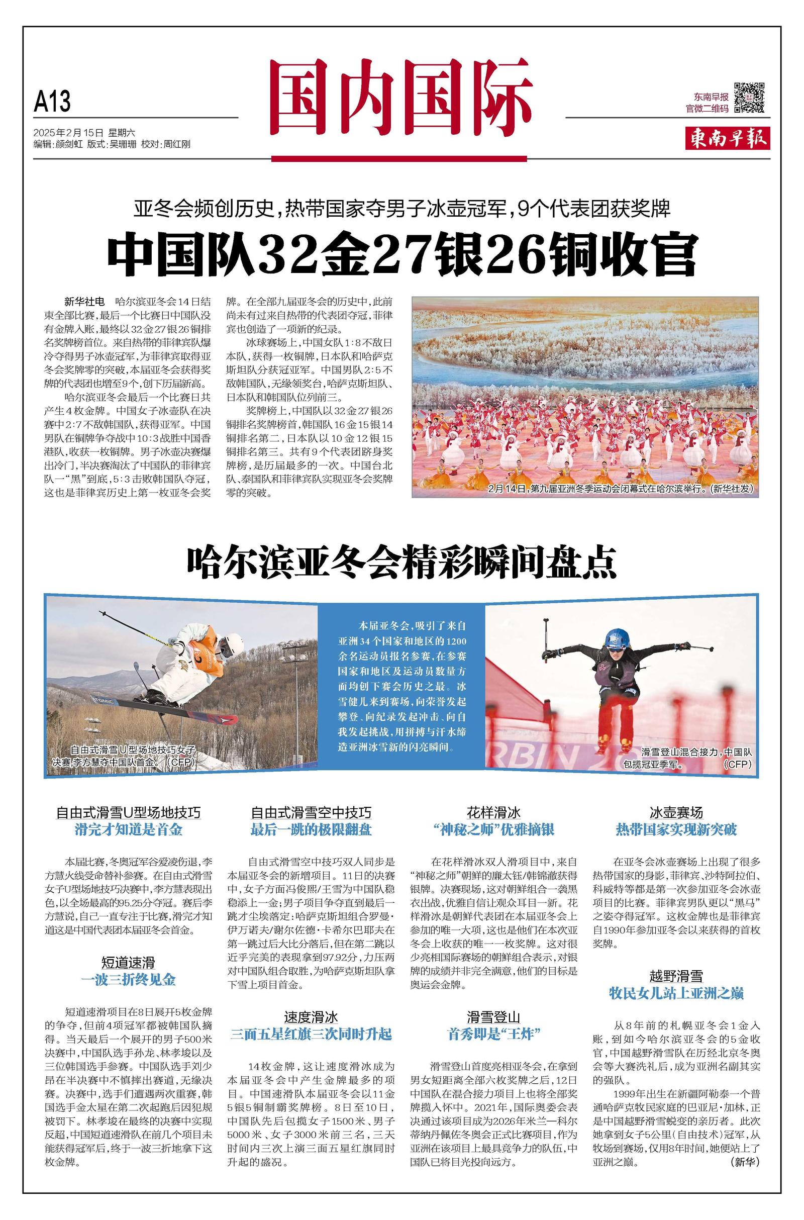新疆晨报电子版手机版新疆晨报电子版在线阅读-第2张图片-太平洋在线下载