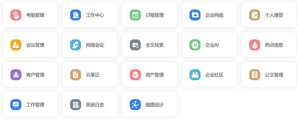oa办公系统客户端系统云南驰宏锌锗终端安全客户端登录oa-第2张图片-太平洋在线下载