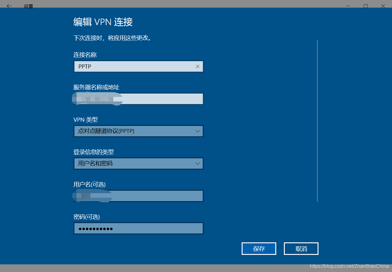 pptp客户端linuxcentos7一键搭建pptp-第2张图片-太平洋在线下载
