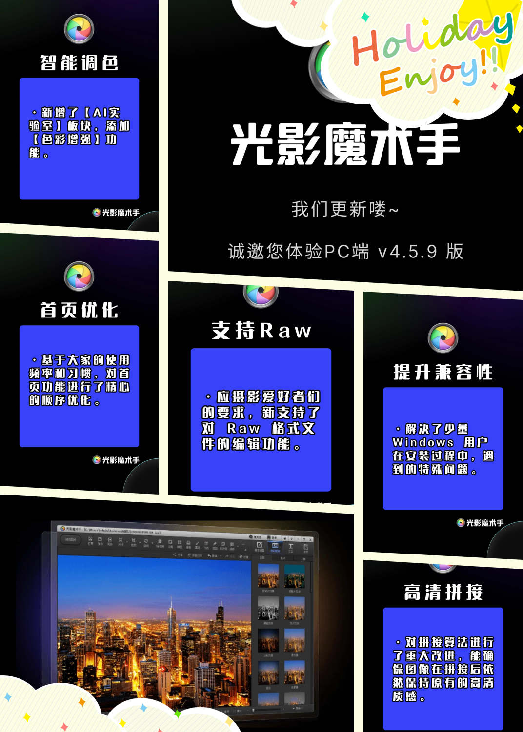 光影魔术手有手机版吗美图秀秀光影魔术手可牛哪个更好用-第1张图片-太平洋在线下载