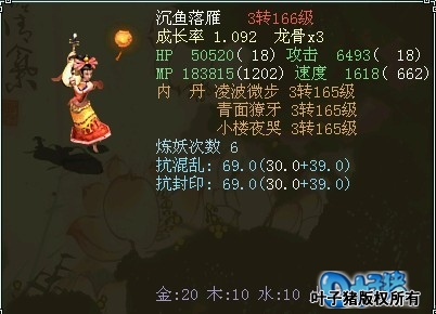 叶子猪修改大话2客户端大话西游2叶子猪官网主页-第1张图片-太平洋在线下载