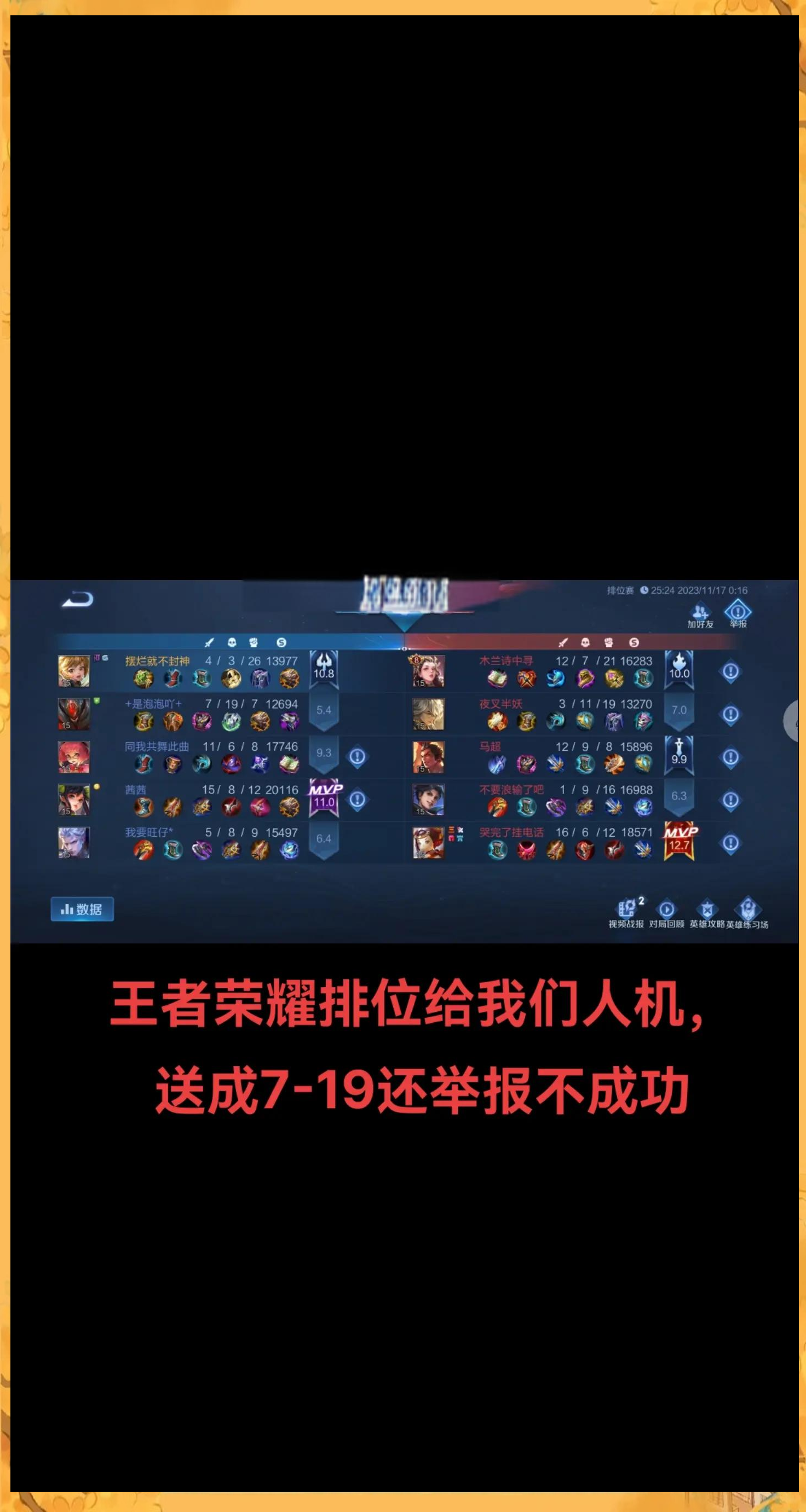 举报王者客户端王者荣耀客户端下载-第1张图片-太平洋在线下载