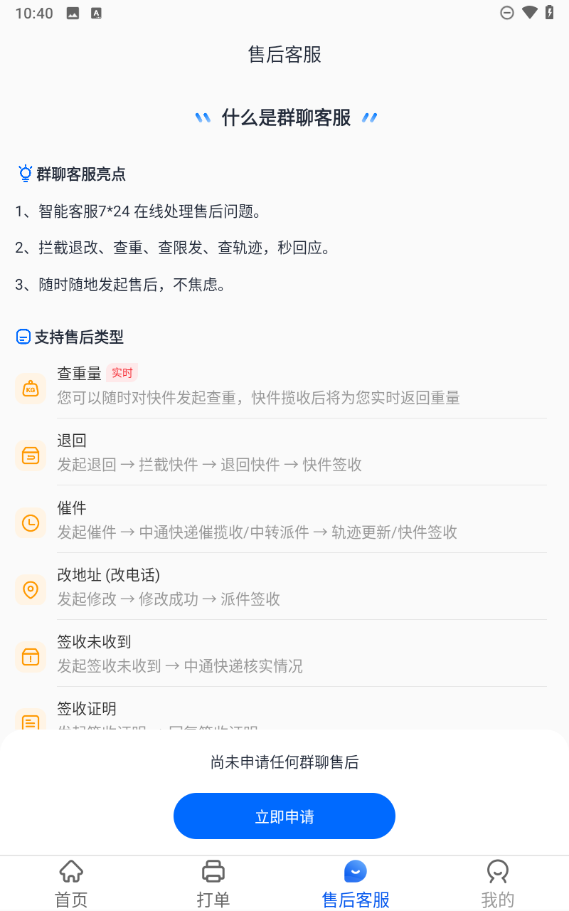 快递网客户端快递10收件端网页版