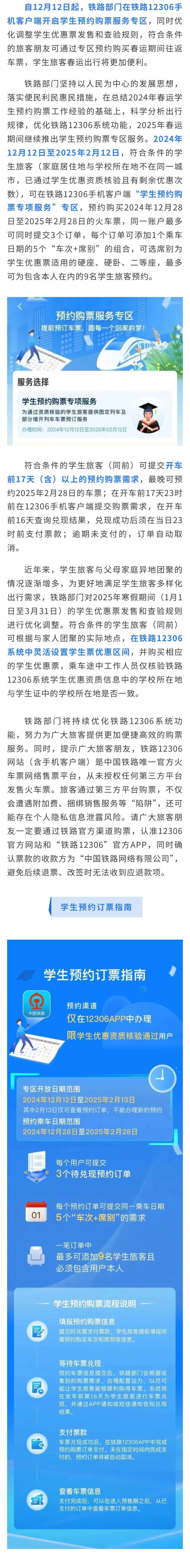 学生的客户端学生测评登录入口-第1张图片-太平洋在线下载
