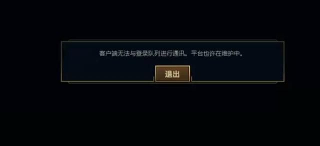 联盟排队客户端英雄联盟纯净版下载-第1张图片-太平洋在线下载