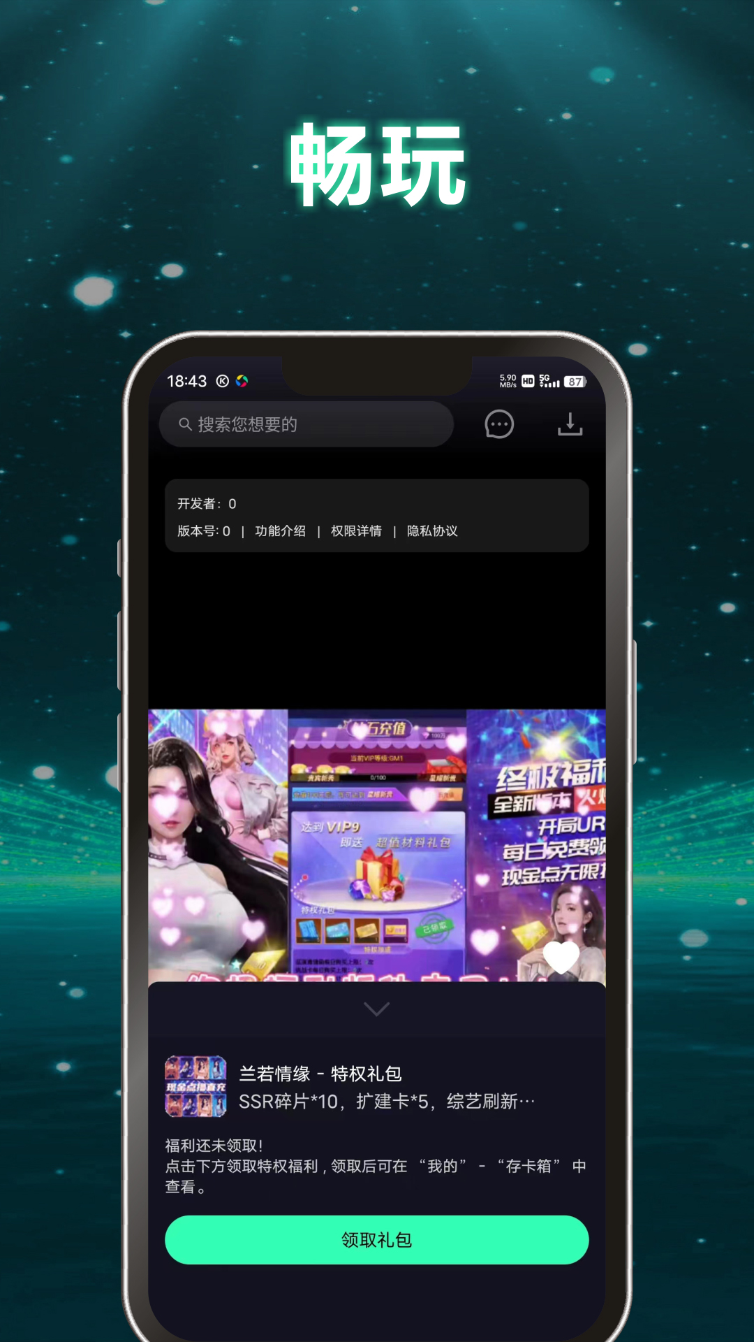多动动安卓版多动屏app下载-第1张图片-太平洋在线下载