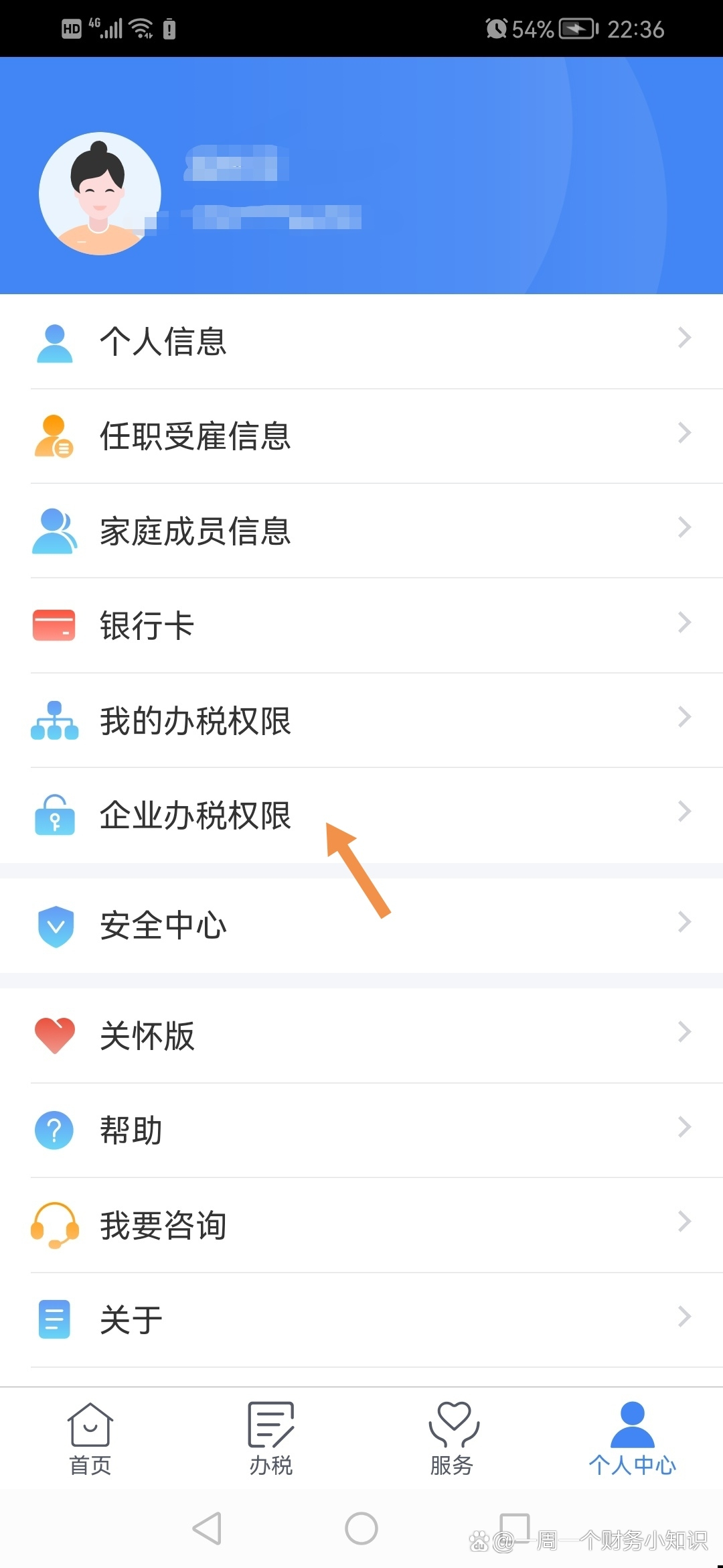 广东扣缴客户端广东省自然人扣缴客户端下载-第2张图片-太平洋在线下载