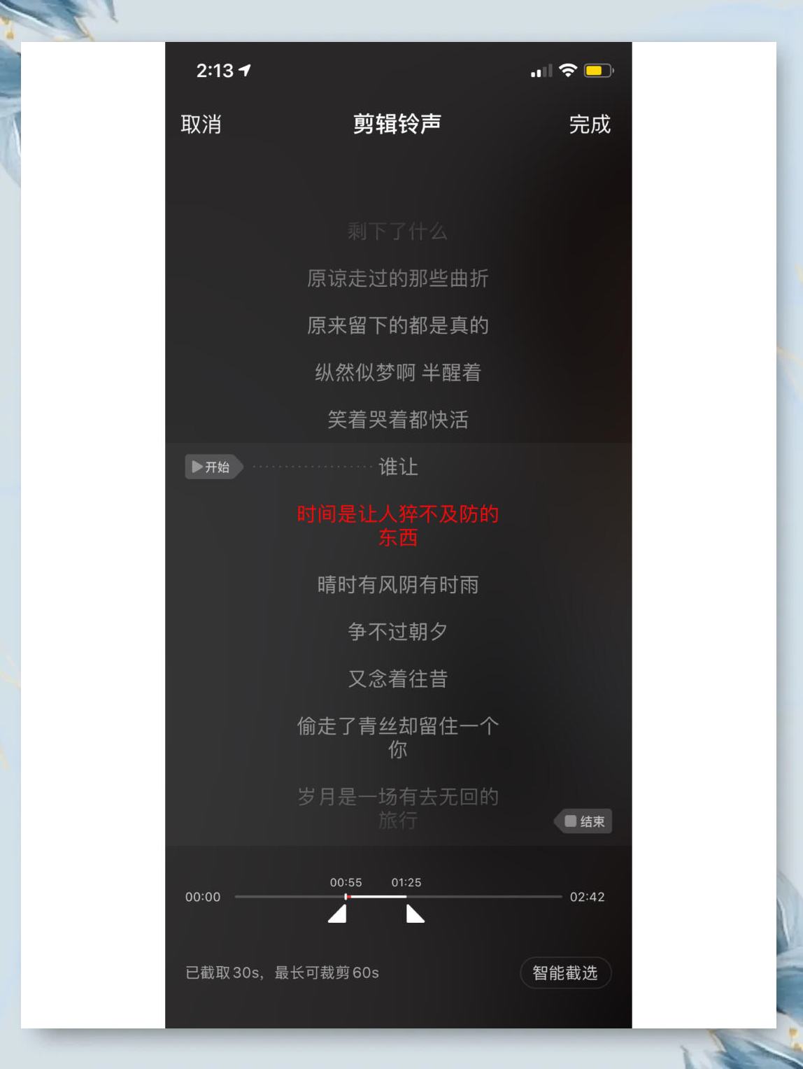苹果铃声版despcito苹果铃声混音despacito-第2张图片-太平洋在线下载