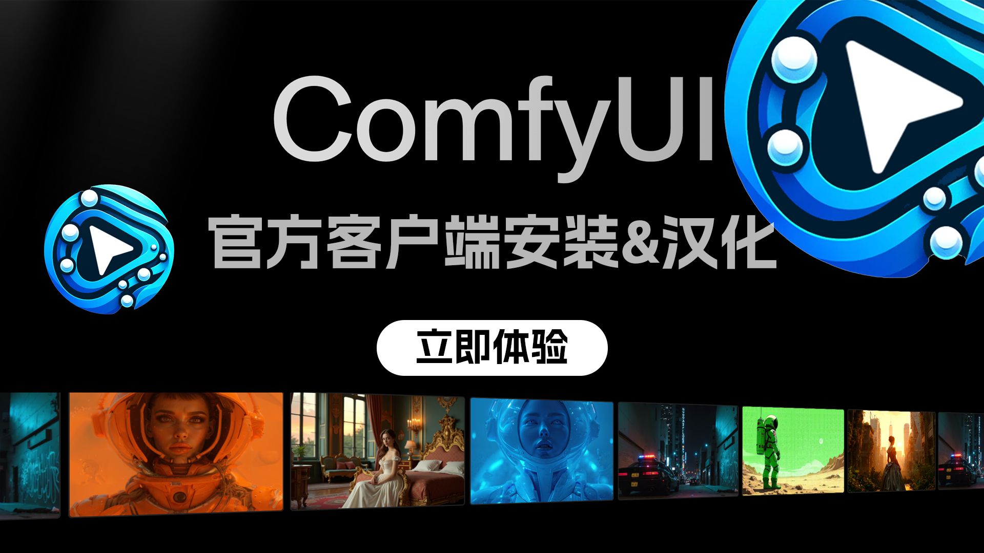 客户端安装的安装客户端下载安装