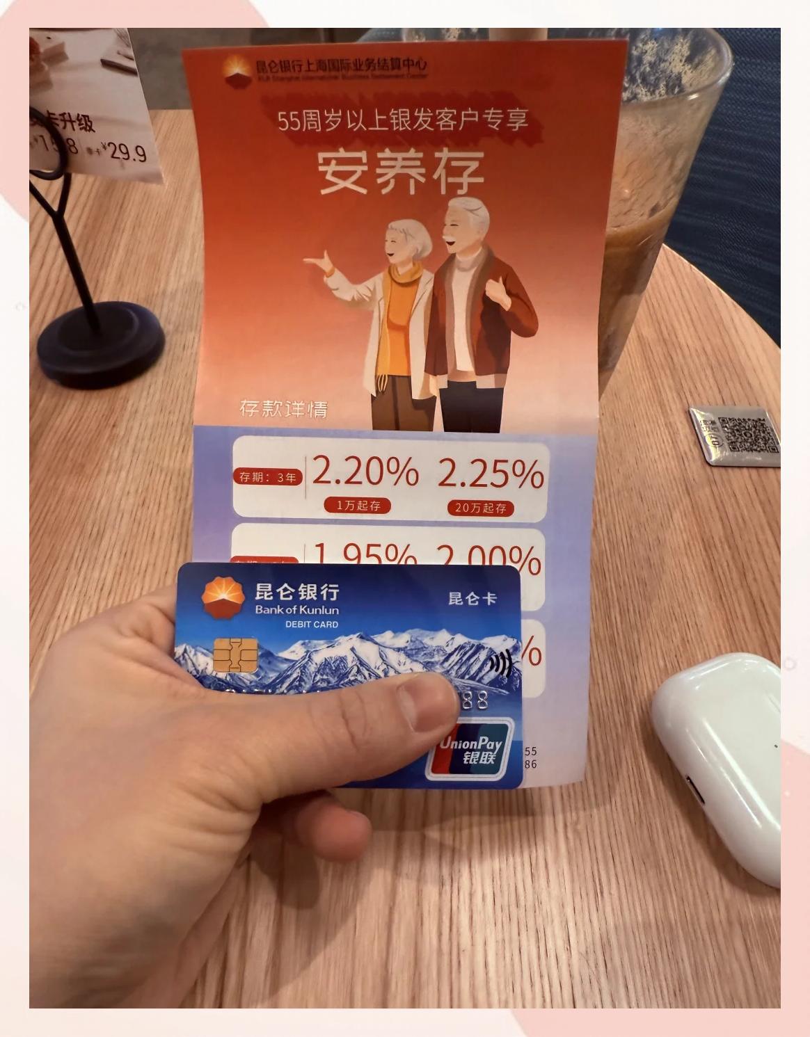 昆仑银行苹果版昆仑银行客服端网页版-第2张图片-太平洋在线下载