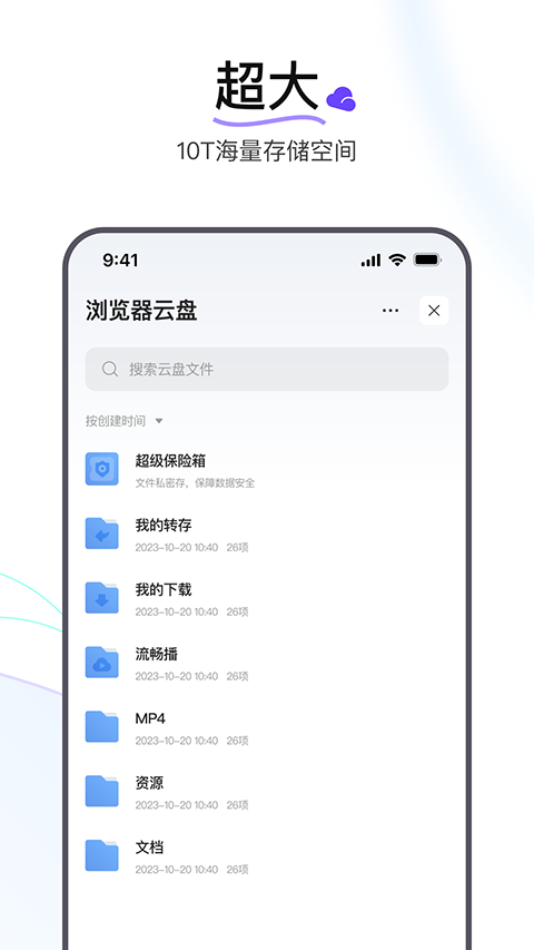 迅雷手机破解版迅雷7永不升级破解版