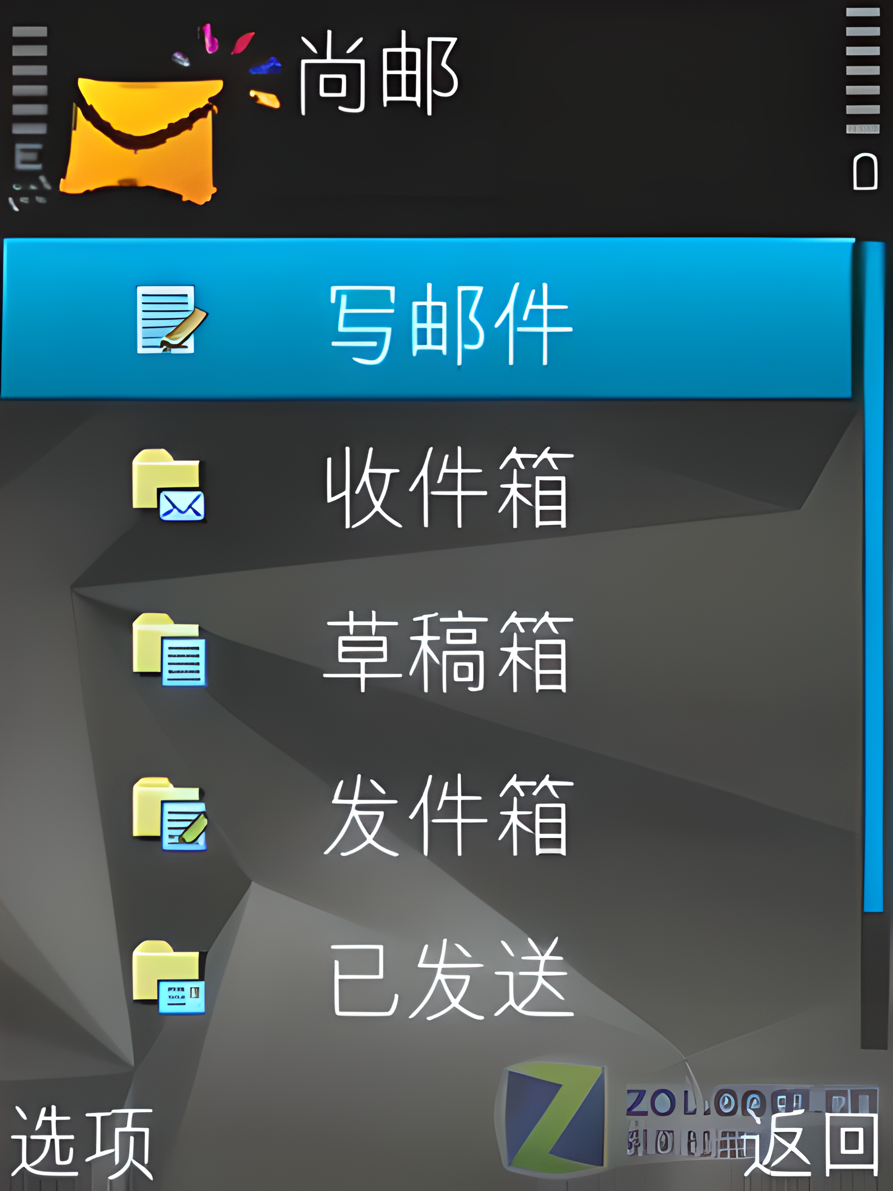 邮箱客户端dat网易邮箱app下载