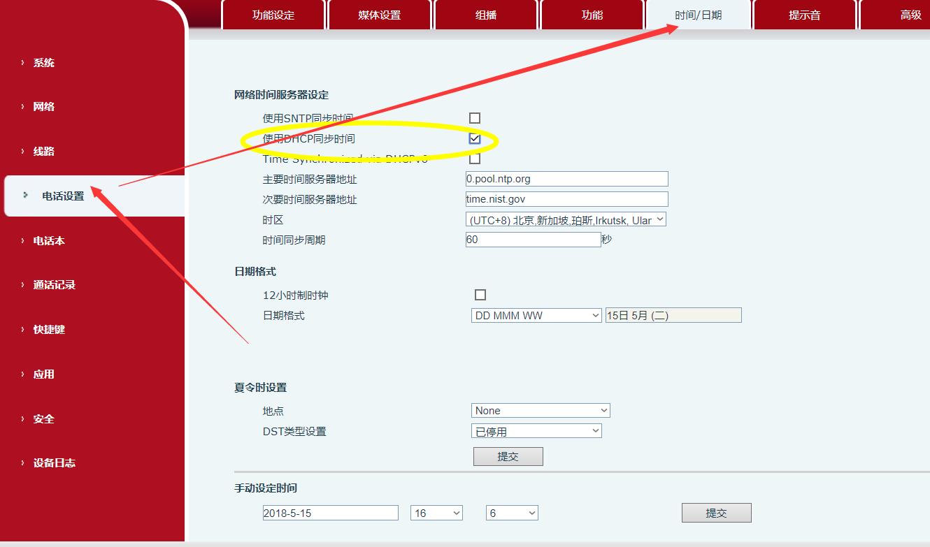 aixntp客户端亚信安全信端trustone客户端-第2张图片-太平洋在线下载