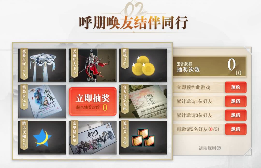 wegam和客户端wegame清除登录设备
