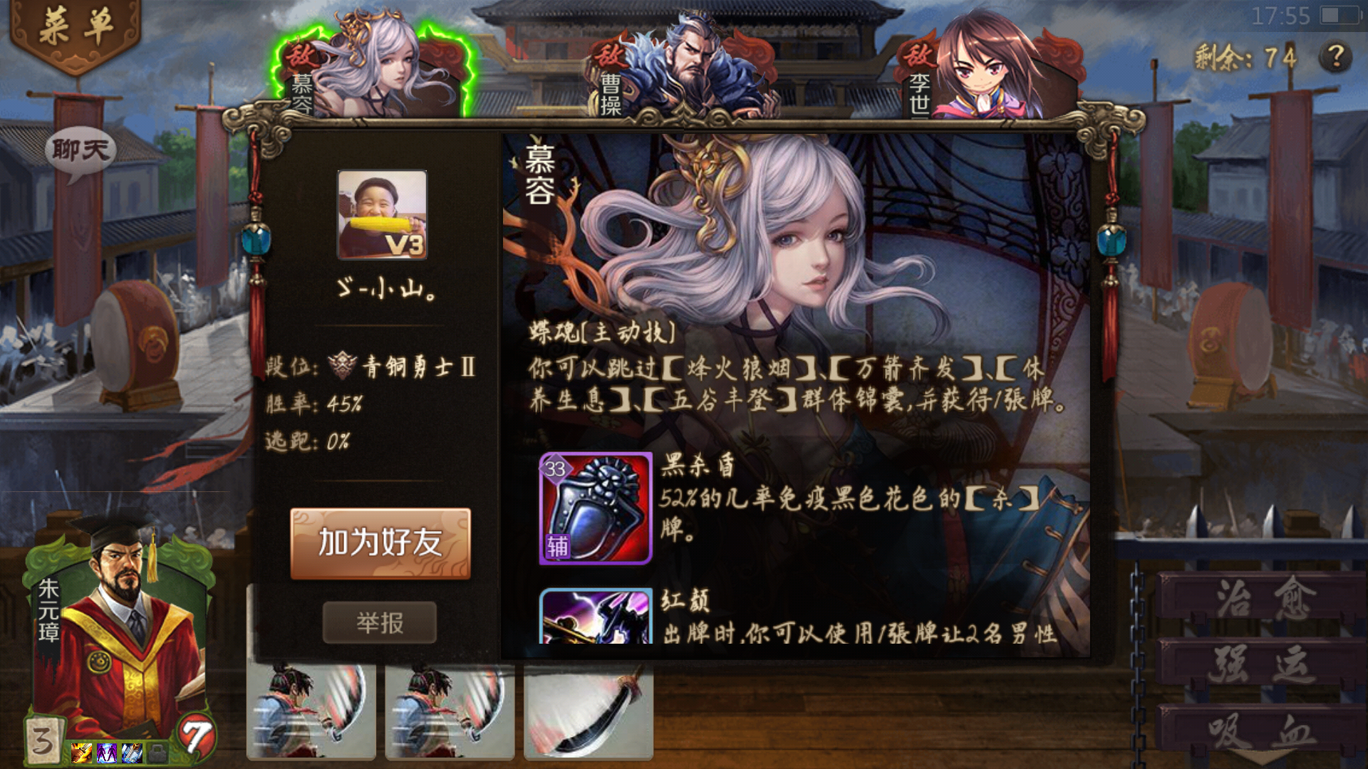 qq英雄杀手机版英雄杀30旧版本下载